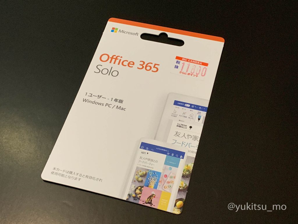 PC周辺機器Office 365 Solo 1ユーザー・1年版